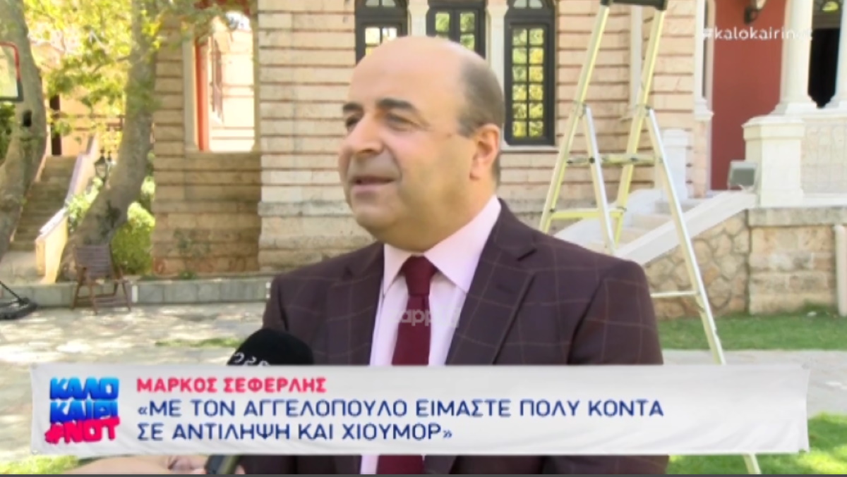 Χαμός με την ταινία που ετοιμάζει ο Μάρκος Σεφερλής!