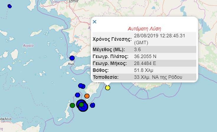 Νέος σεισμός στα Δωδεκάνησα