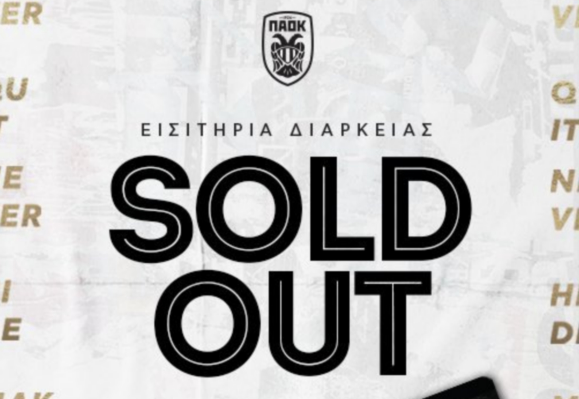 ΠΑΟΚ: “Τρέλα” από τους οπαδούς! Sold out τα εισιτήρια διαρκείας – video