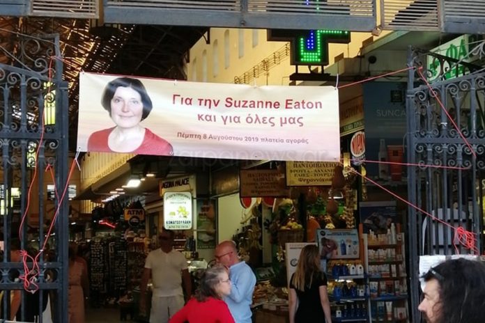 Suzanne Eaton: Συγκέντρωση στα Χανιά με σύνθημα “φτάνει πια” στη βία