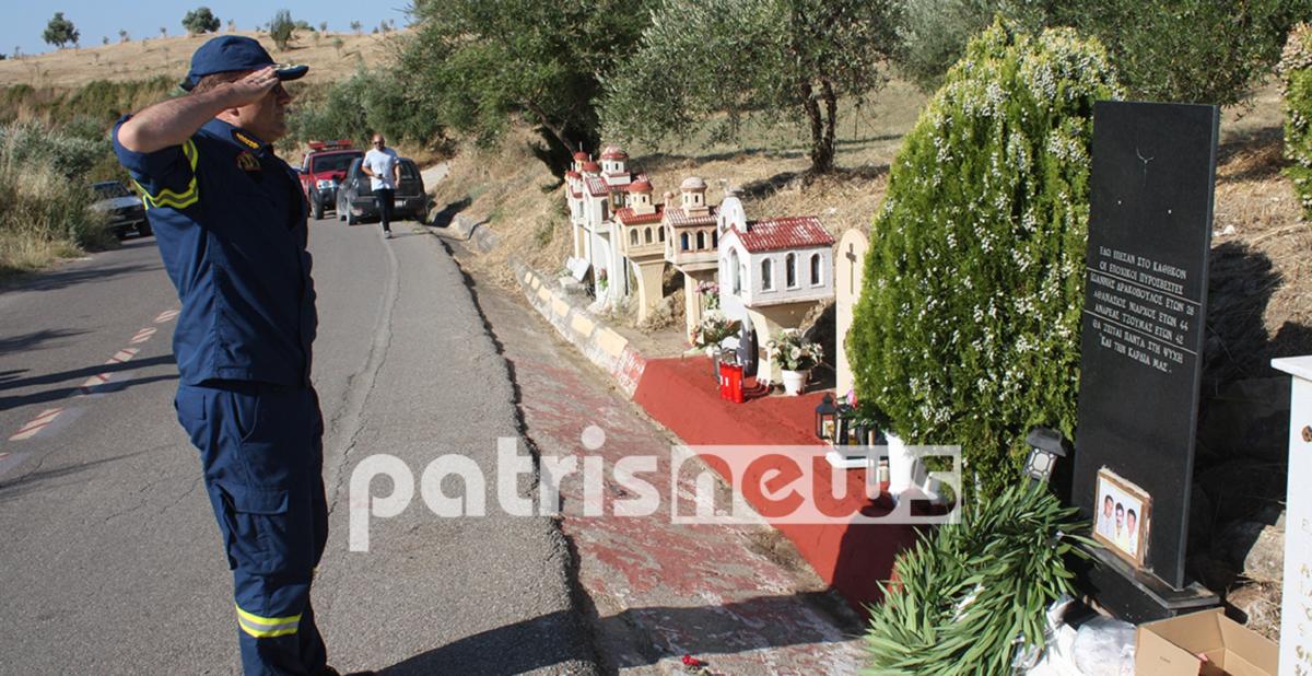 Ηλεία: Συγκίνηση στο τρισάγιο στην Αρτέμιδα για τους τρεις ήρωες πυροσβέστες της φωτιάς του 2007