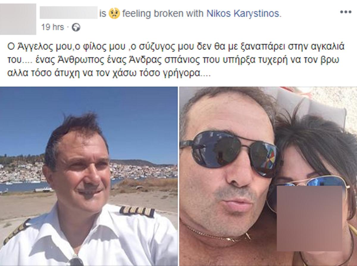 ελικόπτερο