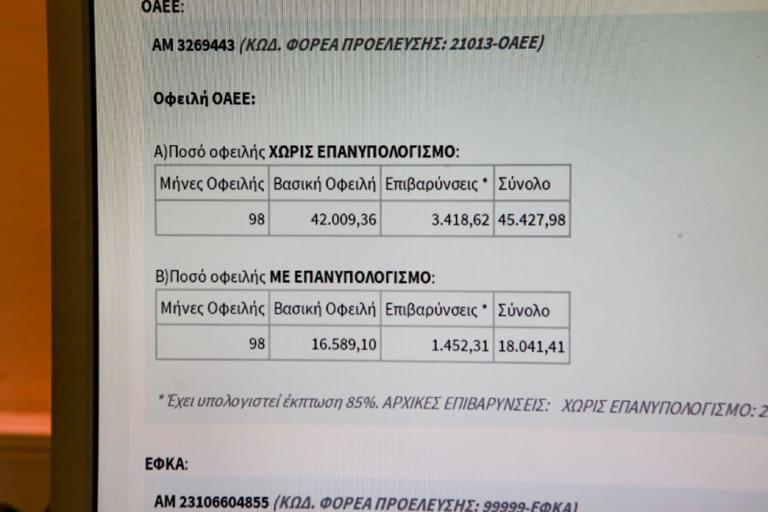 120 δόσεις: Κόσμος και… κοσμάκης μπαίνει στη ρύθμιση – Όλα τα μυστικά!