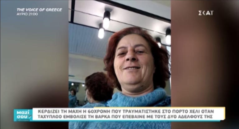 Συγκλονίζει ο γιος της 60χρονης που σώθηκε από τη ναυτική τραγωδία στο Πόρτο Χέλι - Θυμάται το δυστύχημα, ξέρει πως πέθαναν τα αδέρφια της