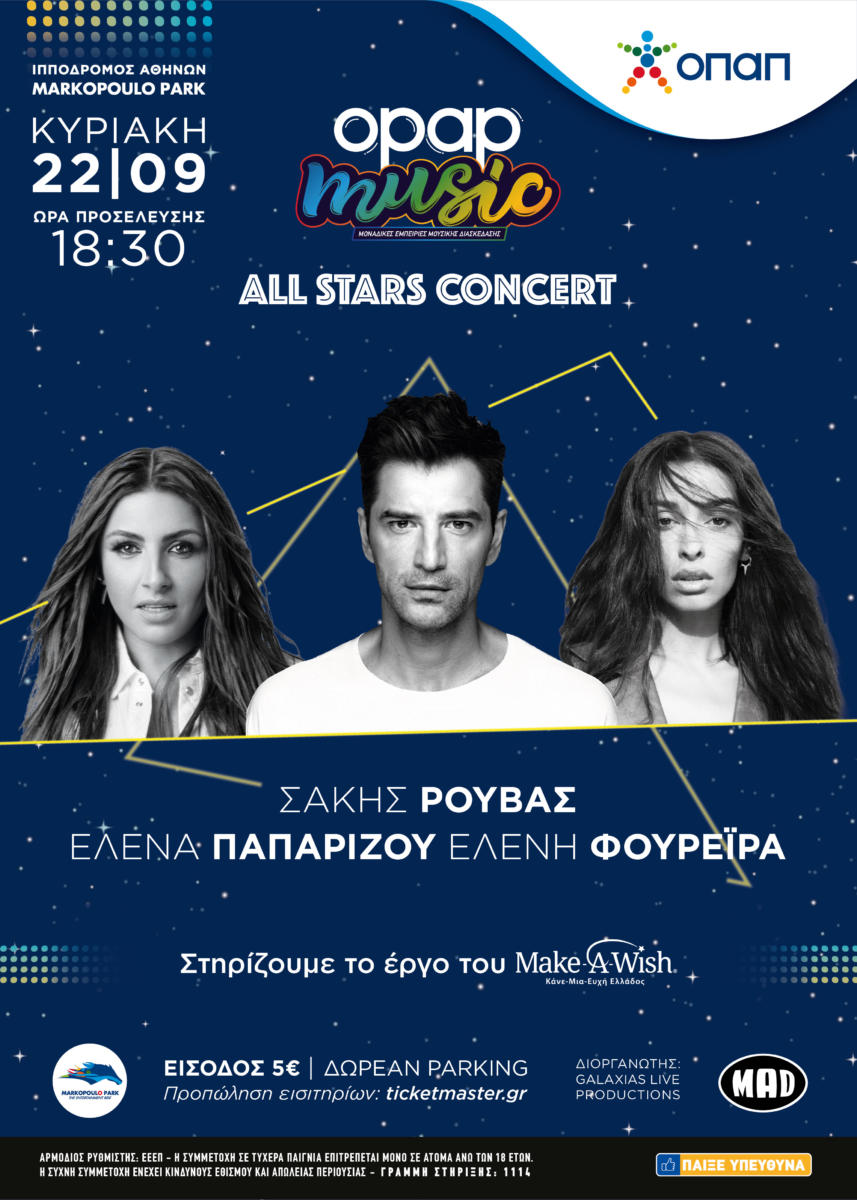 Allstarsconcert