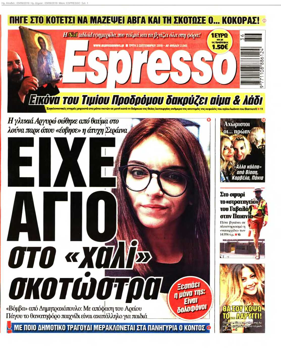 ESPRESSO 03-09-2019