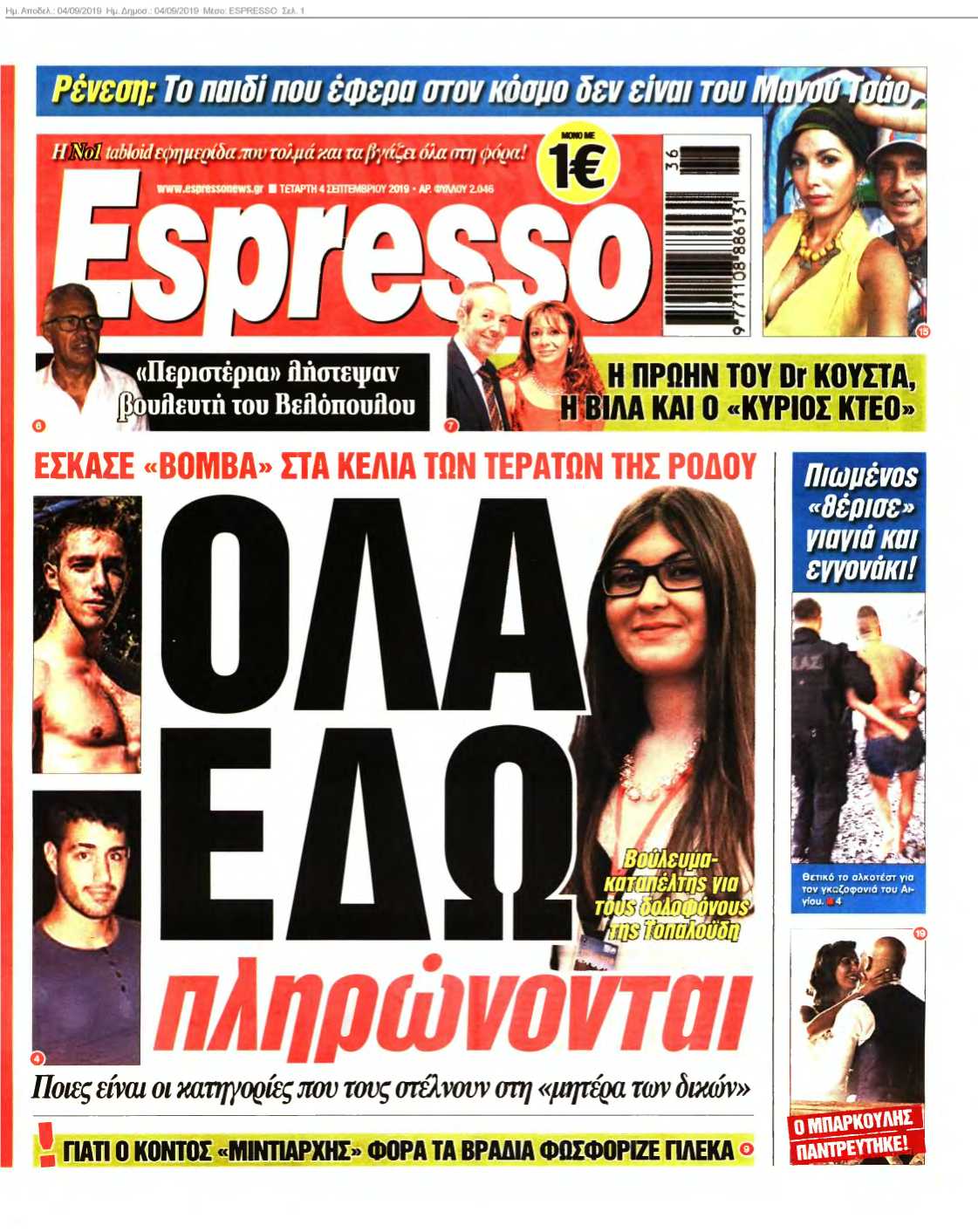 ESPRESSO 04-09-2019