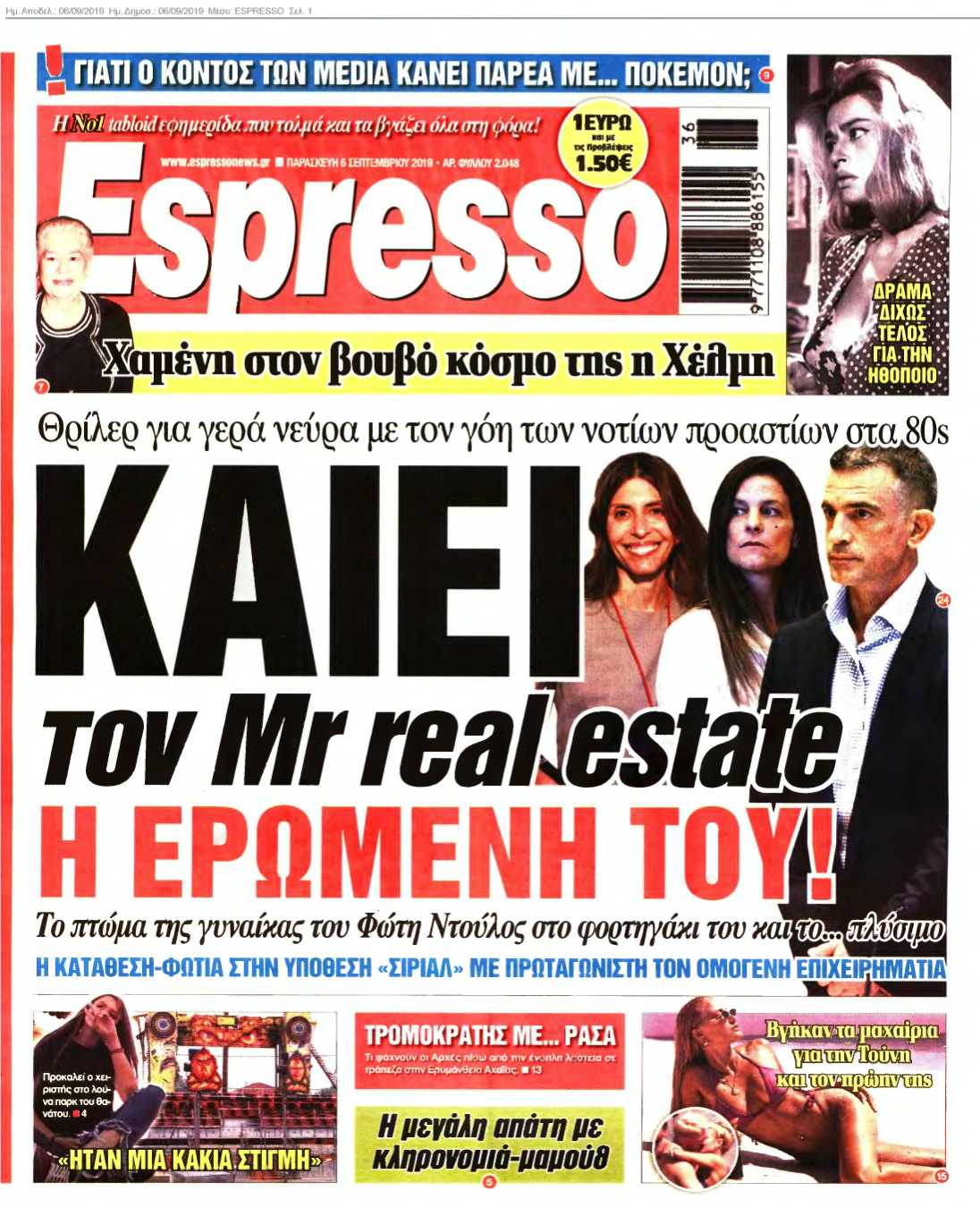 ESPRESSO 06-09-2019