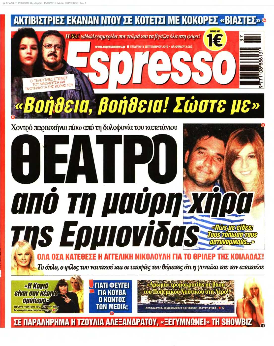 ESPRESSO 11-09-2019
