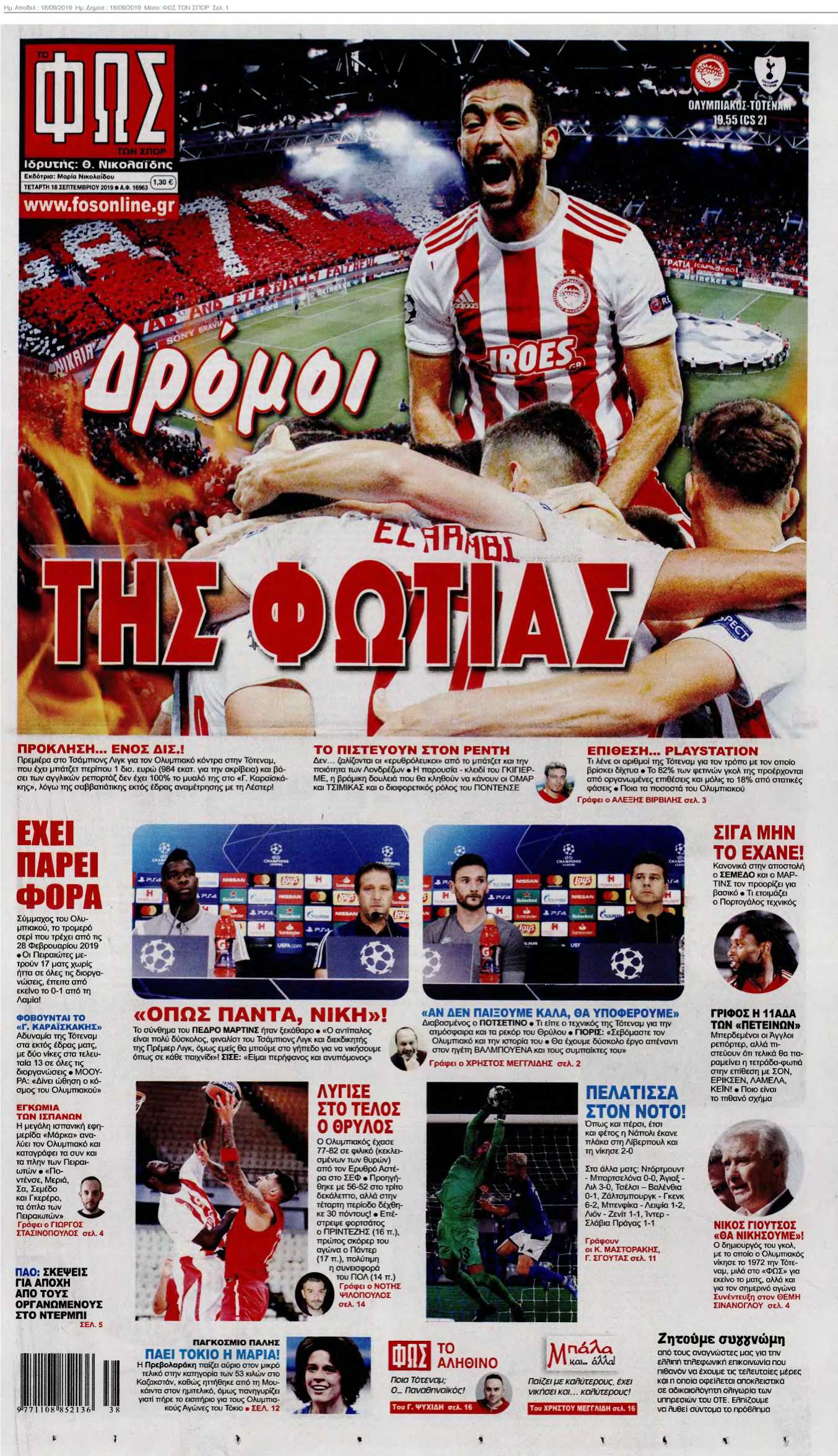 έρευνα συμπαικτών