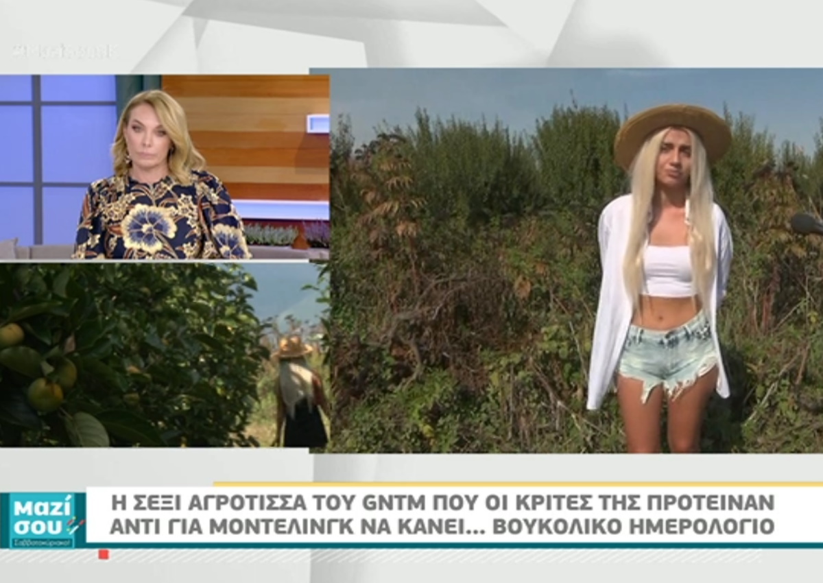 Μαζί σου Σαββατοκύριακο: Η sexy αγρότισσα που “κόπηκε” από το GNTM ετοιμάζει “καυτό” ημερολόγιο! [video]