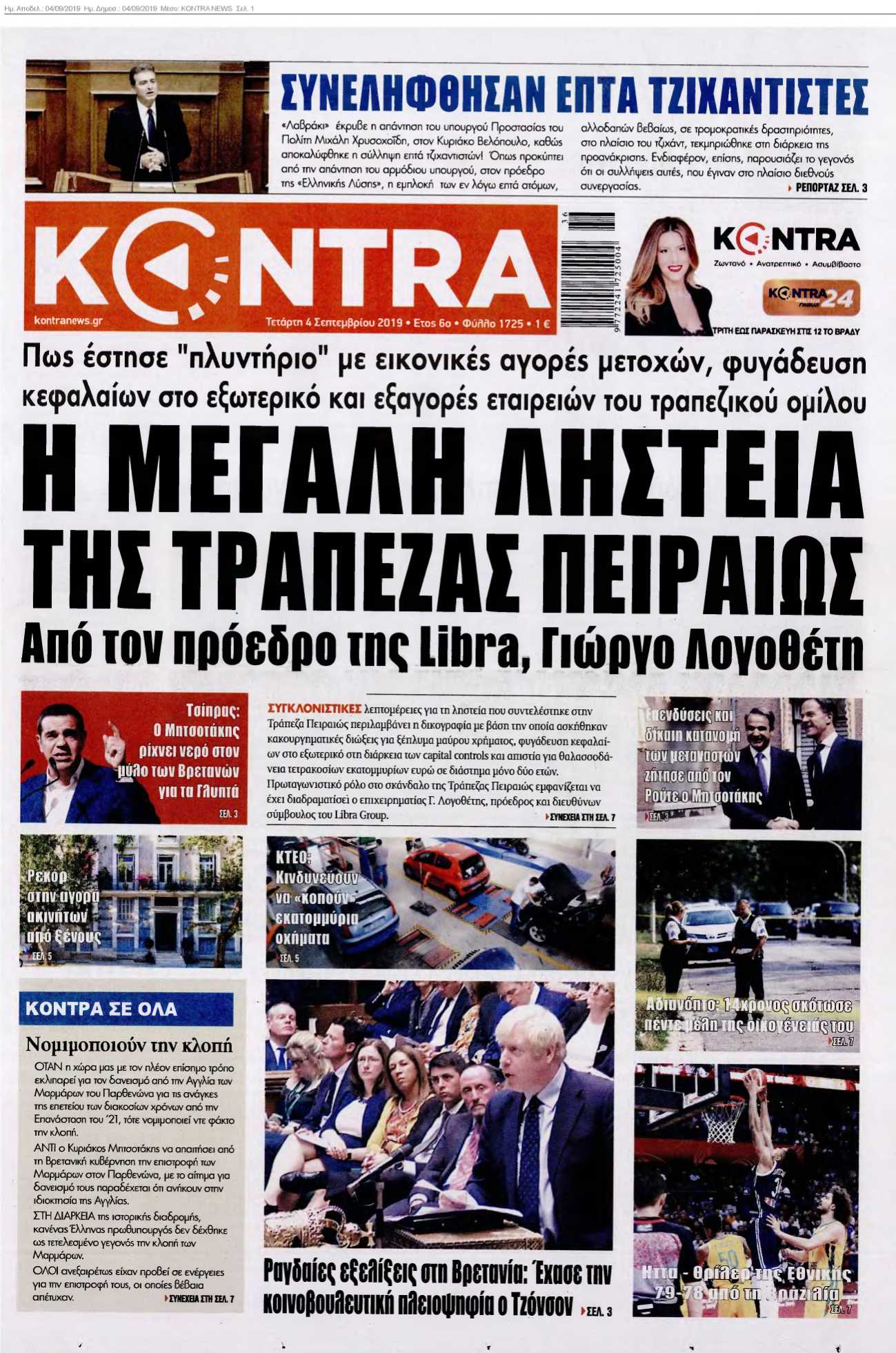 KONTRA NEWS 04-09-2019