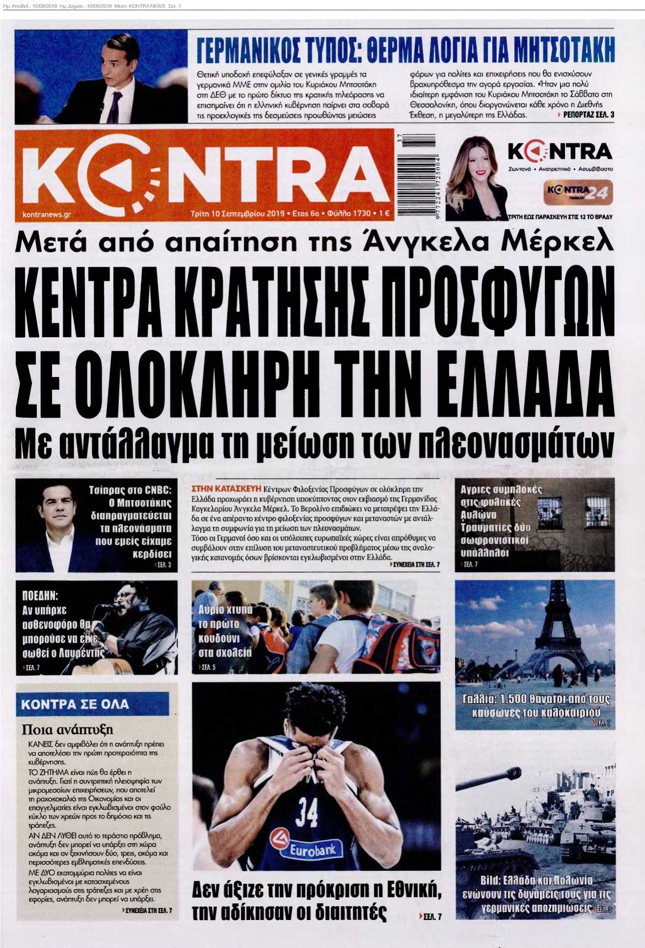 KONTRA NEWS 10-09-2019