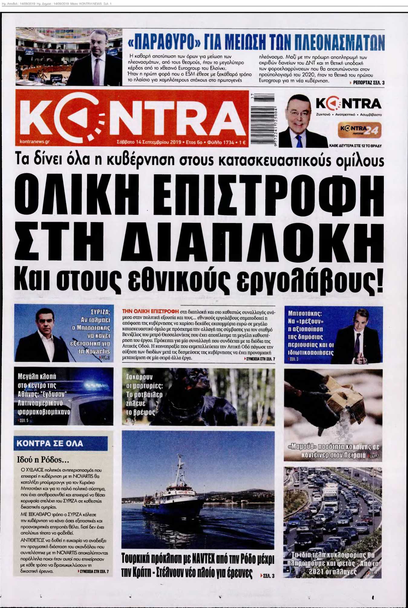 KONTRA NEWS 14-09-2019