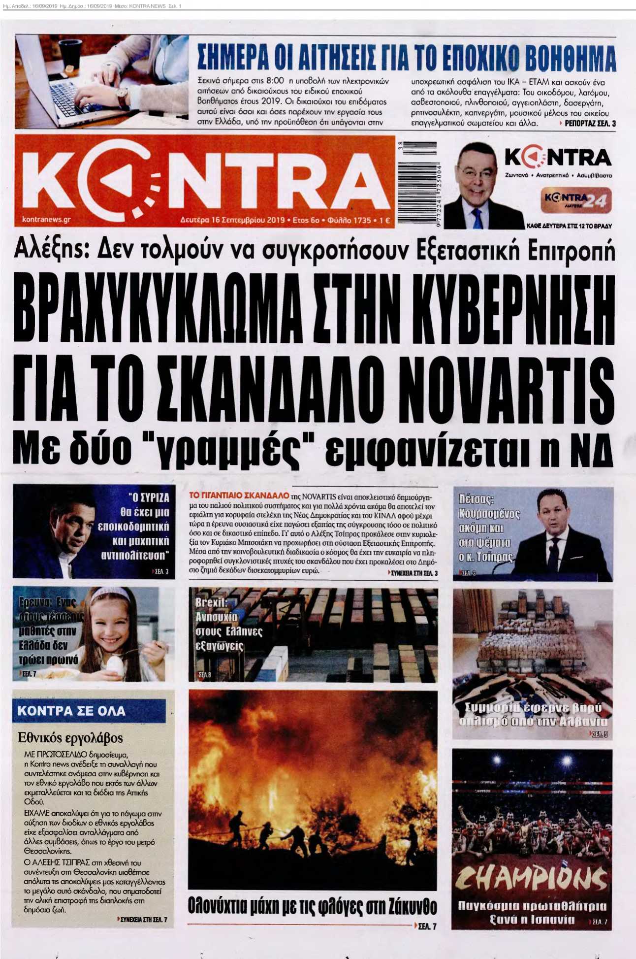 KONTRA NEWS 16-09-2019