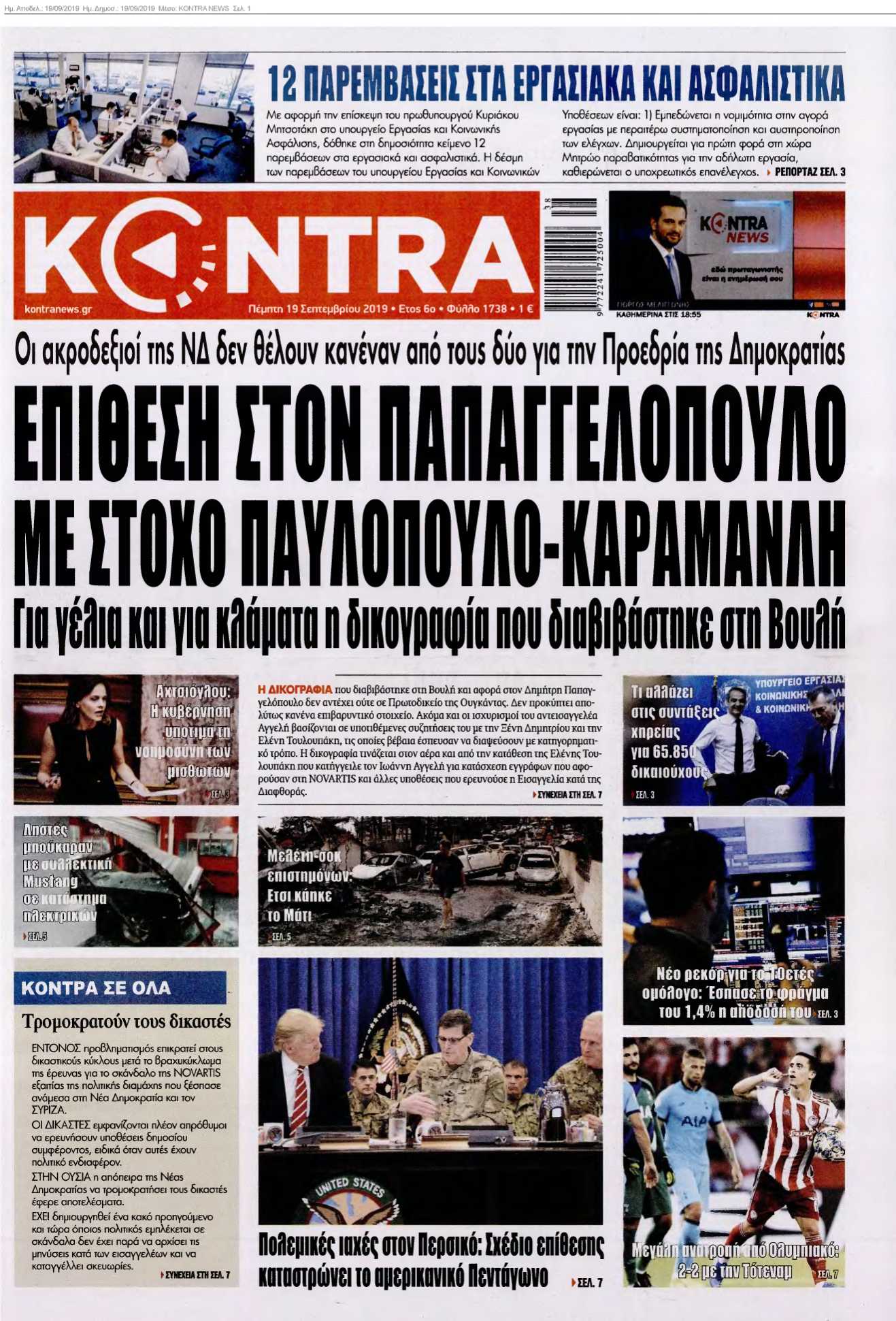 KONTRA NEWS 19-09-2019