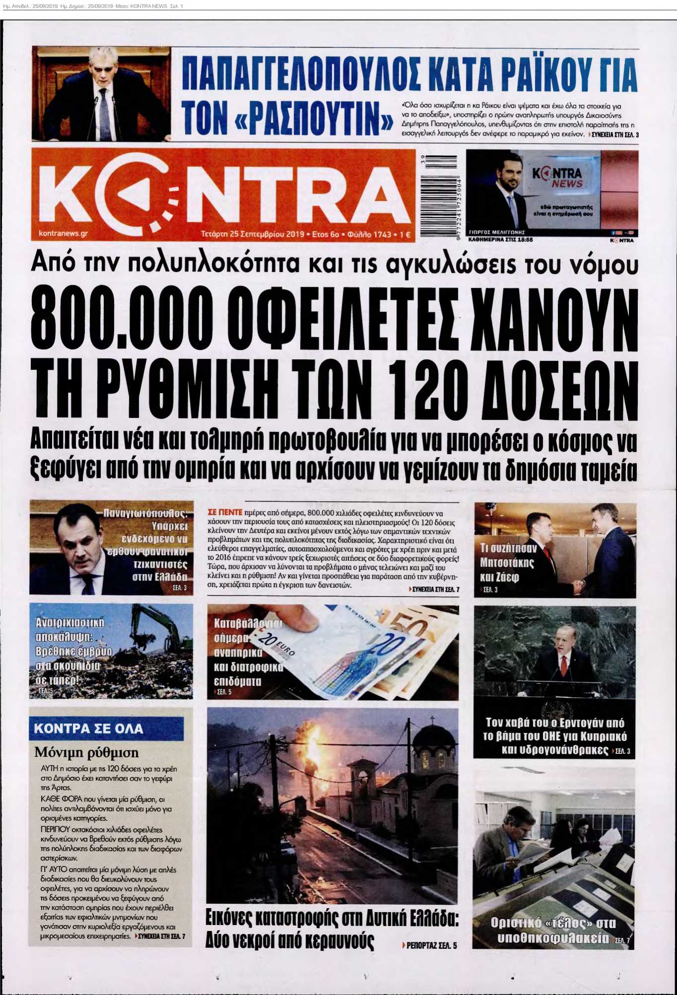 KONTRA NEWS 25-09-2019