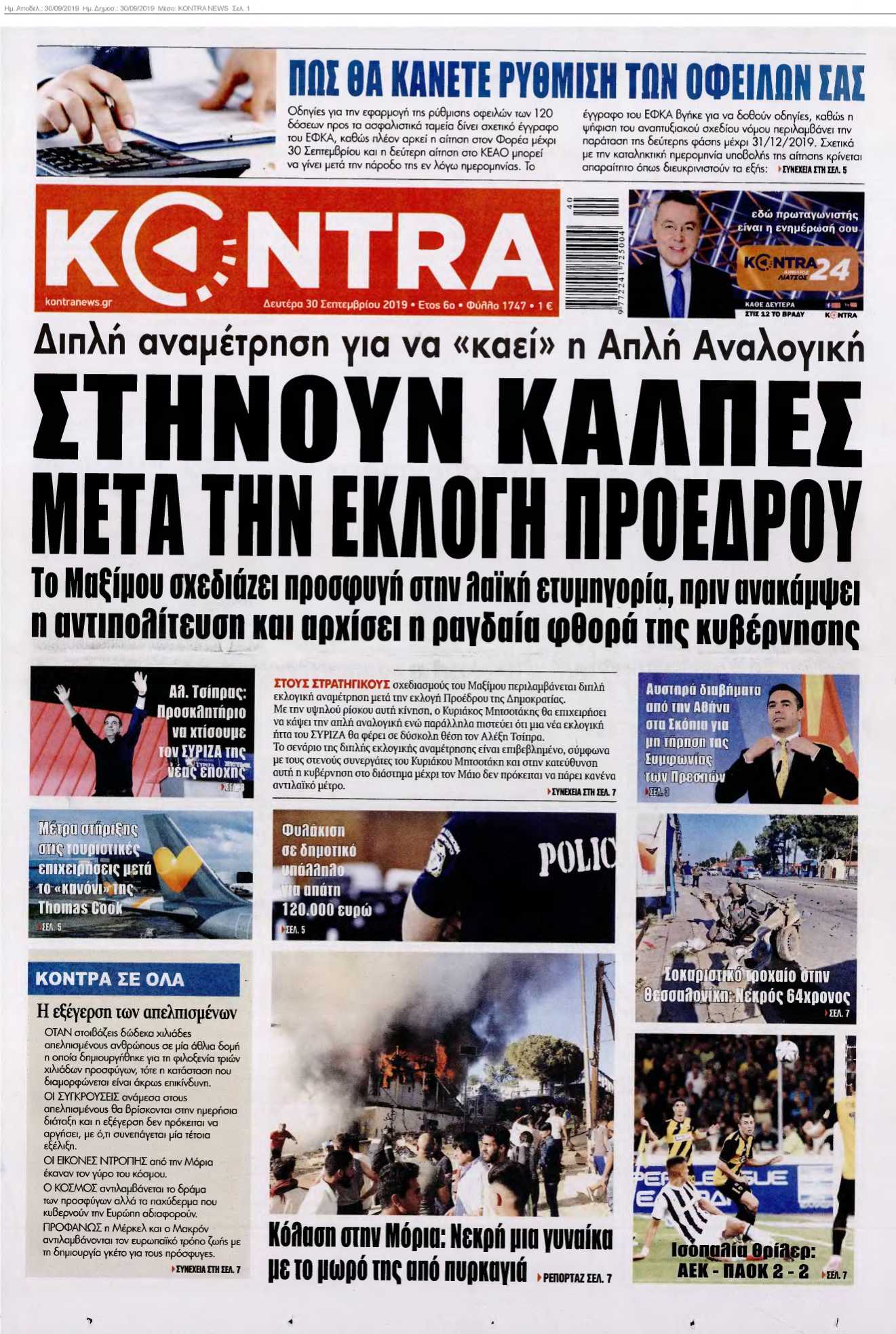 KONTRA NEWS 30-09-2019
