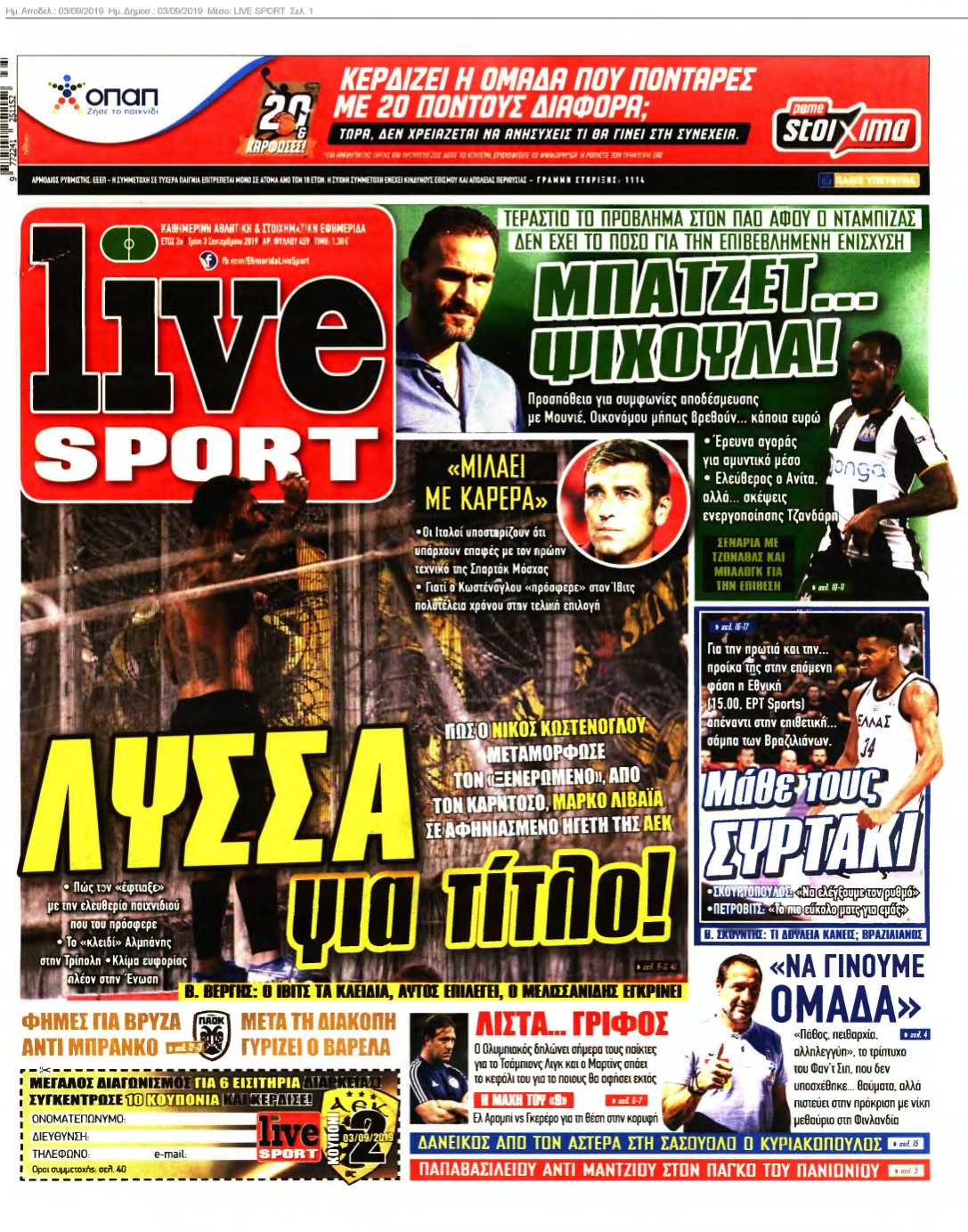 LIVE SPORT 03-09-2019