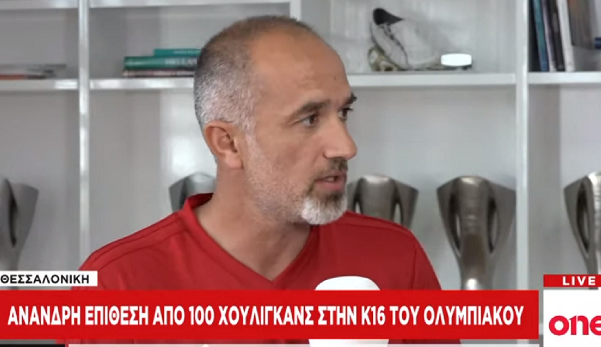 Ολυμπιακός: Περιγράφουν την άνανδρη επίθεση χούλιγκαν στην Κ-16! video