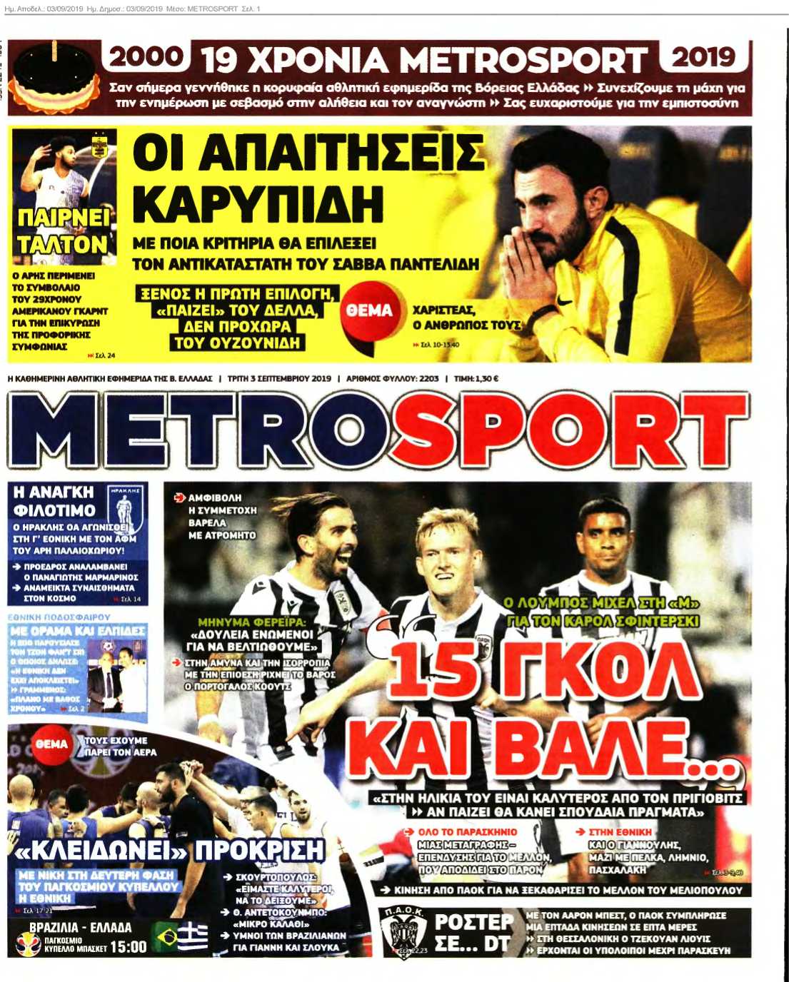 METROSPORT 03-09-2019