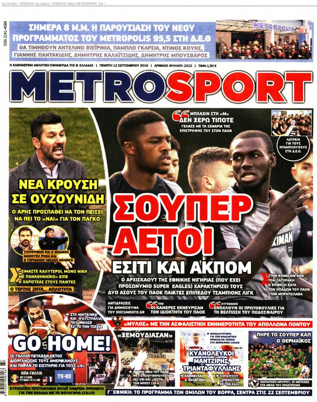 METROSPORT 12-09-2019