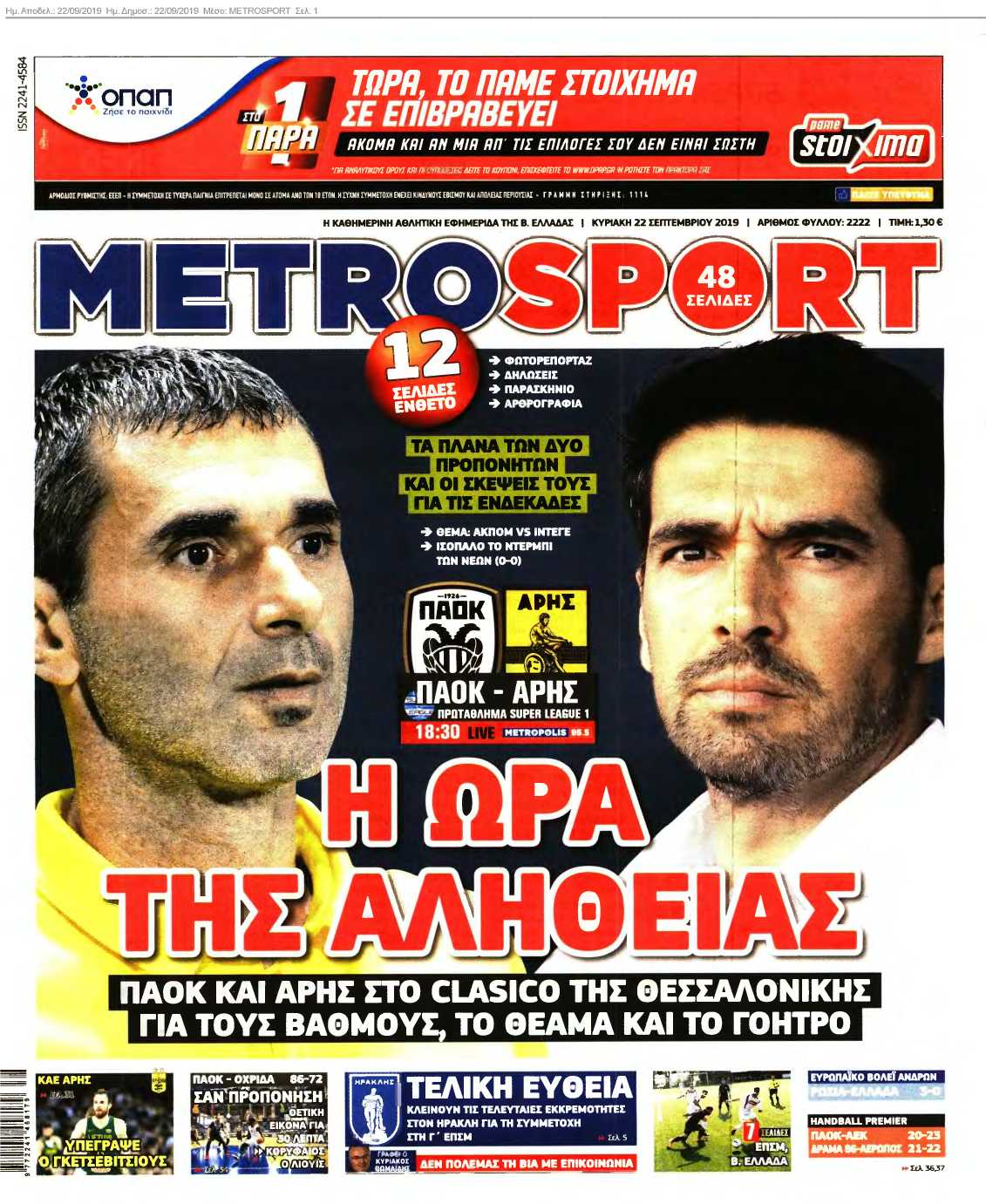 METROSPORT 22-09-2019