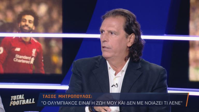 Φορτισμένος ο Μητρόπουλος στο Open! «Όταν πεθάνω, εγώ θα βλέπω τον Ολυμπιακό κι από πάνω»