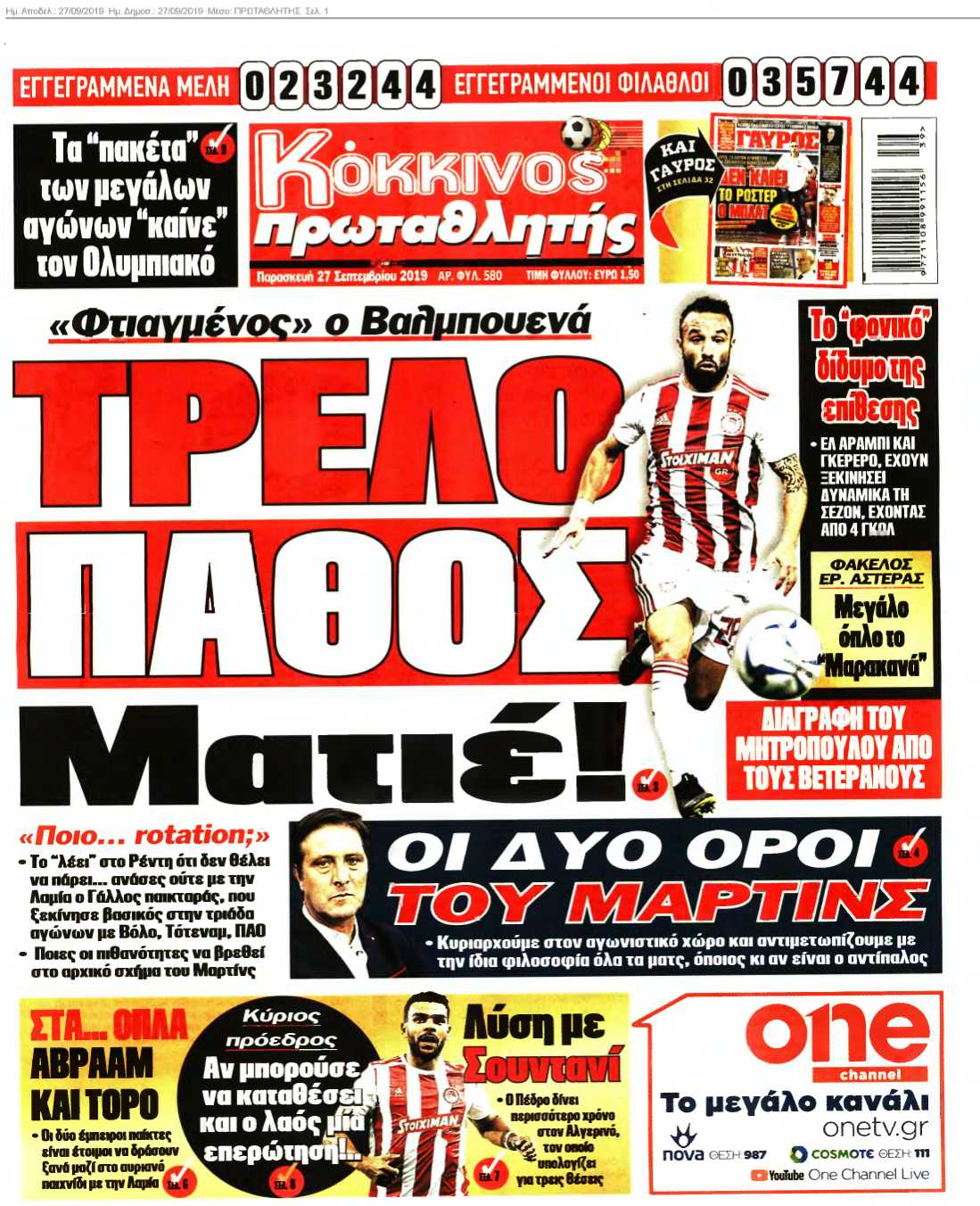 ΠΡΩΤΑΘΛΗΤΗΣ 27-09-2019