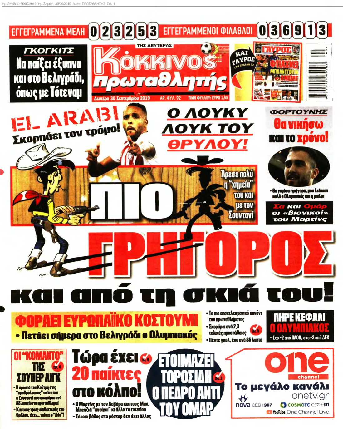ΠΡΩΤΑΘΛΗΤΗΣ 30-09-2019