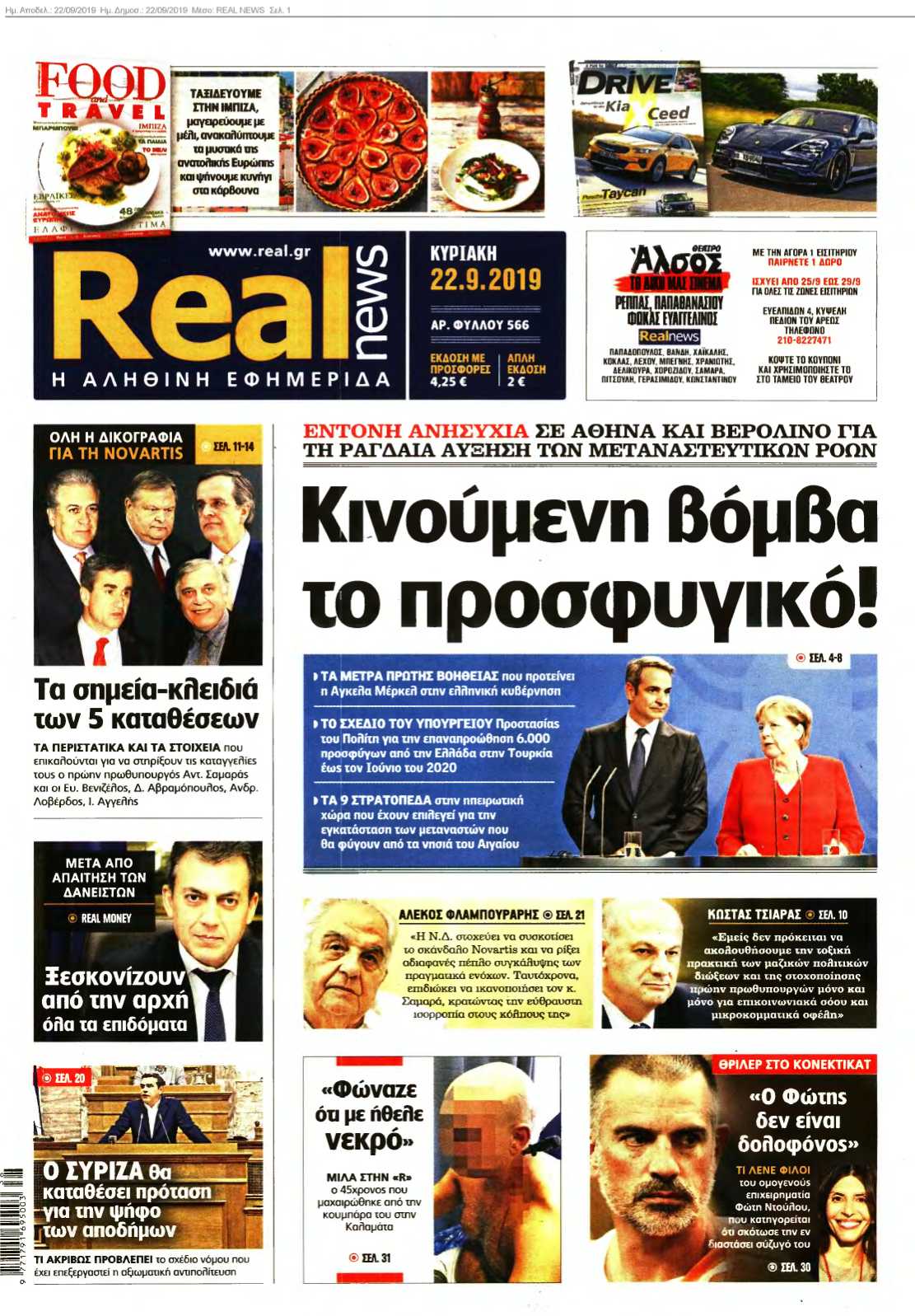REAL NEWS 22-09-2019
