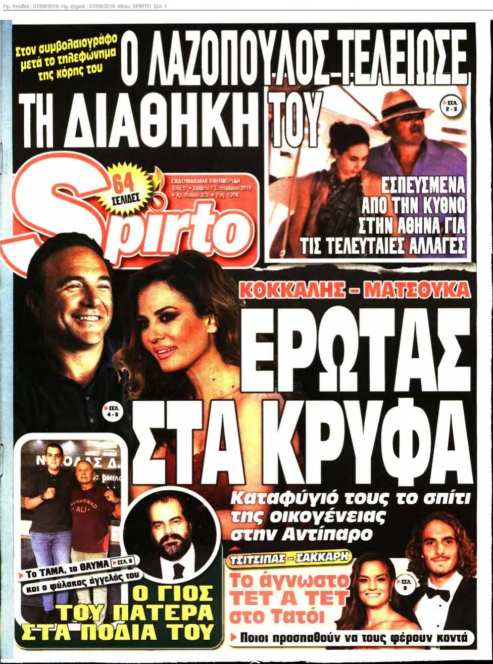 SPIRTO 07-09-2019