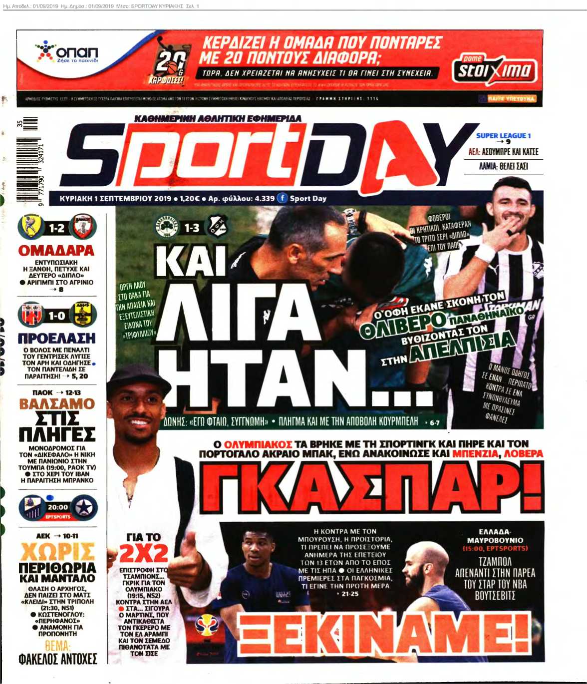 SPORTDAY ΚΥΡΙΑΚΗΣ 01-09-2019