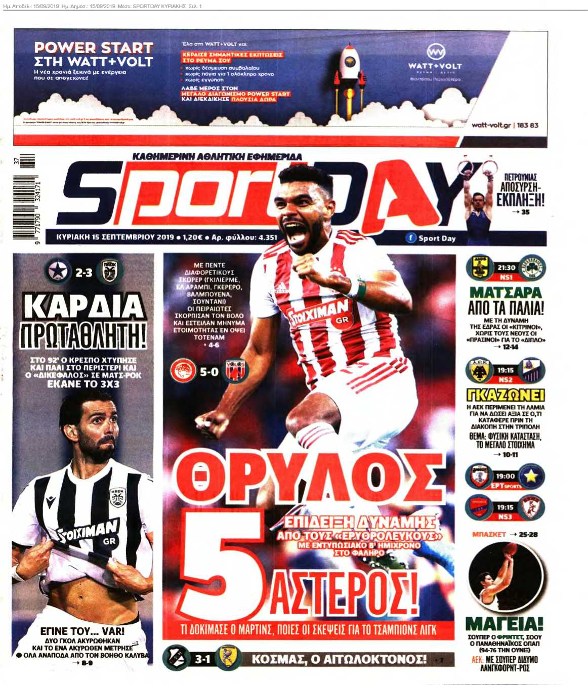 SPORTDAY ΚΥΡΙΑΚΗΣ 15-09-2019