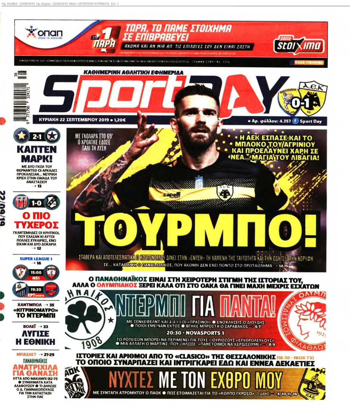 SPORTDAY ΚΥΡΙΑΚΗΣ 22-09-2019