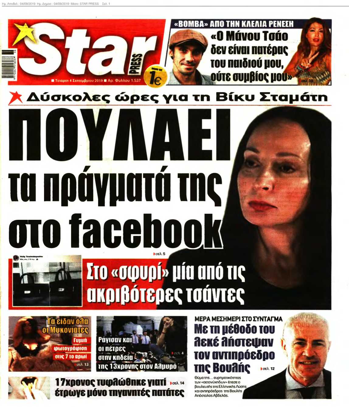 STAR PRESS 04-09-2019