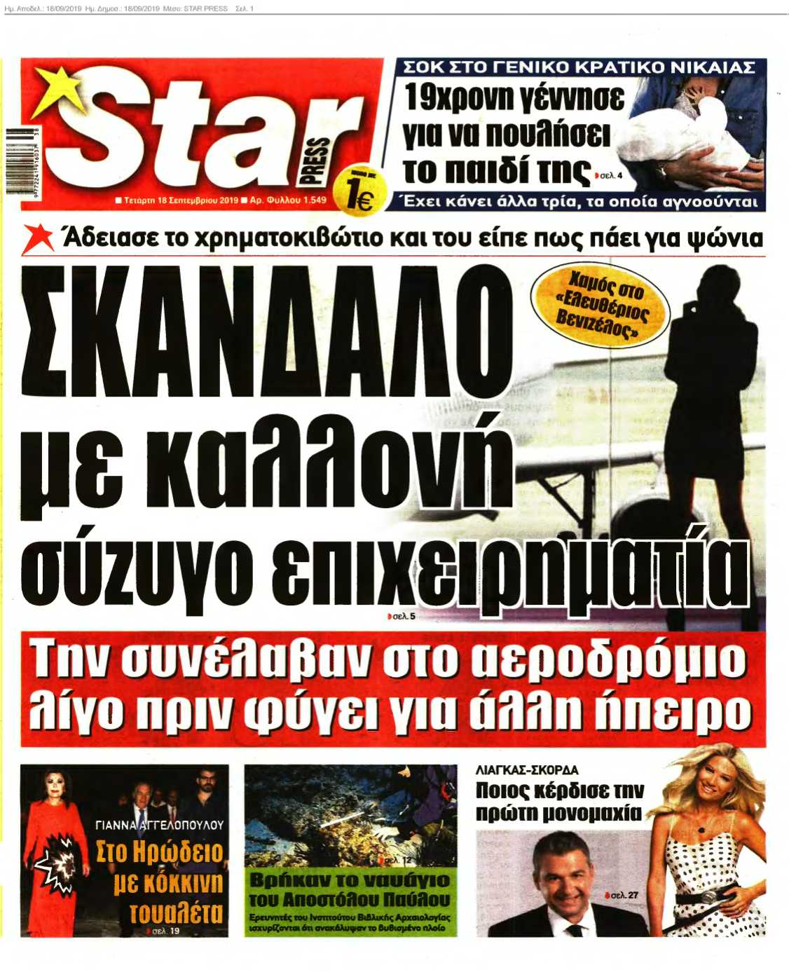 STAR PRESS 18-09-2019