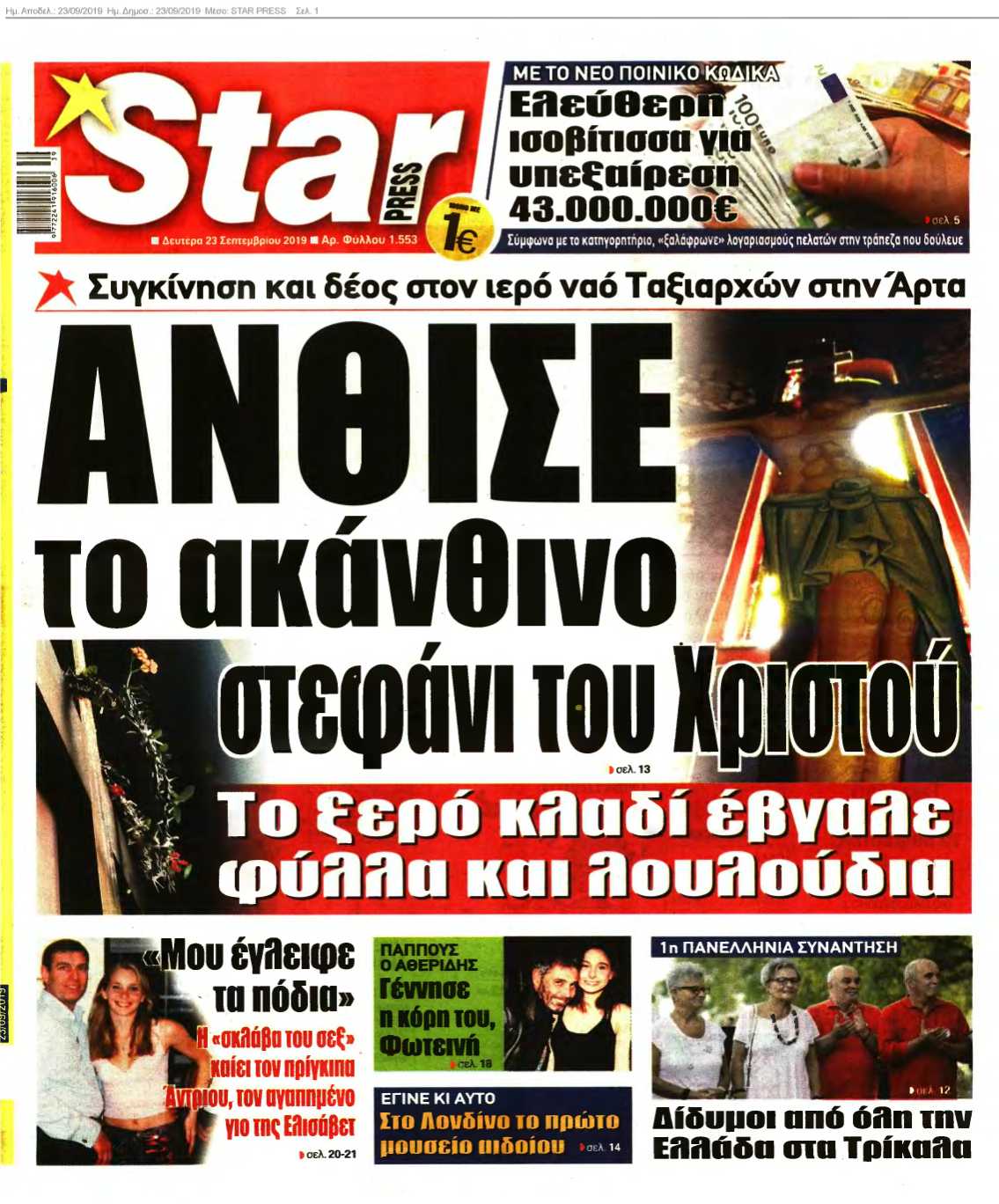 STAR PRESS 23-09-2019