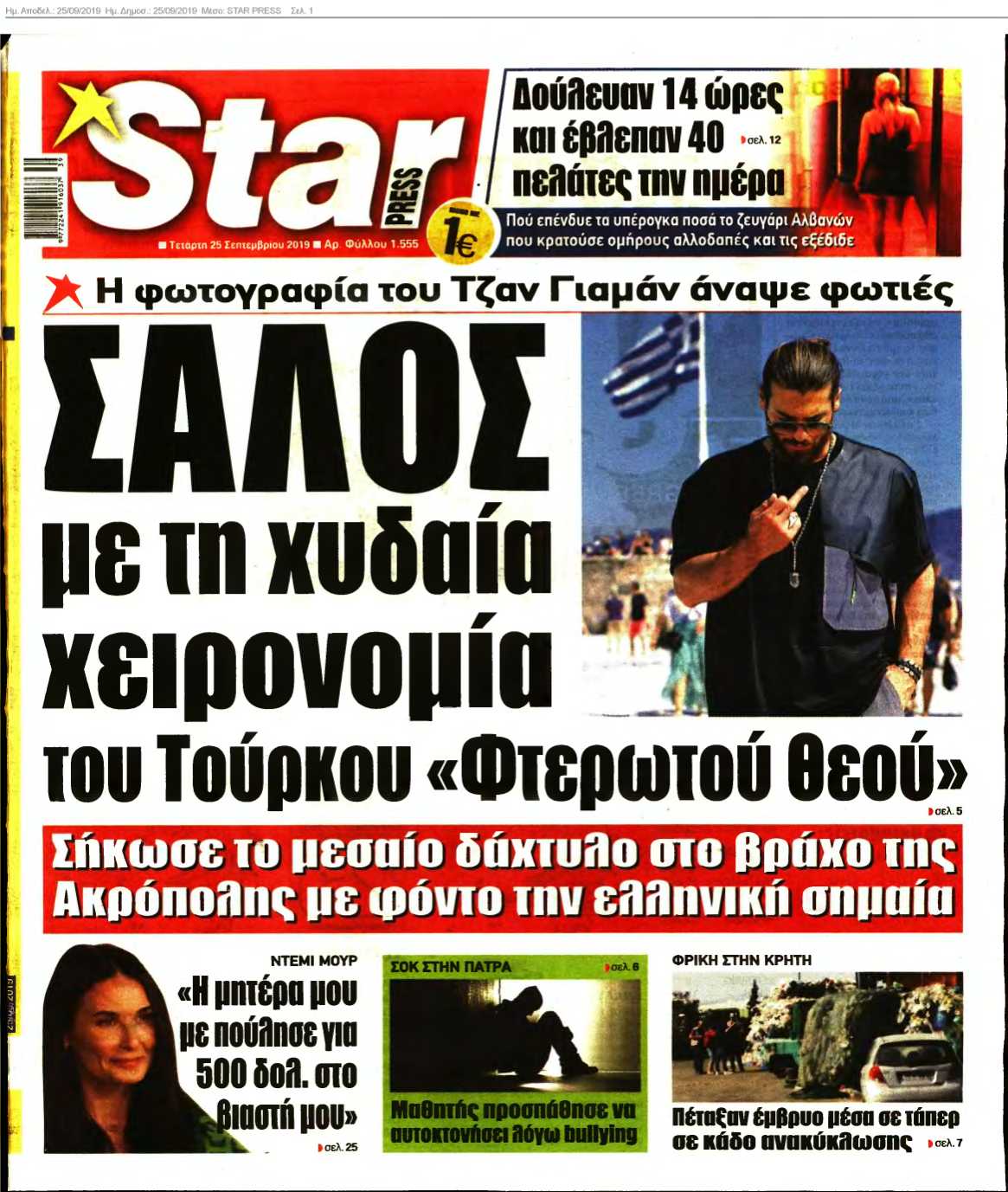 STAR PRESS 25-09-2019