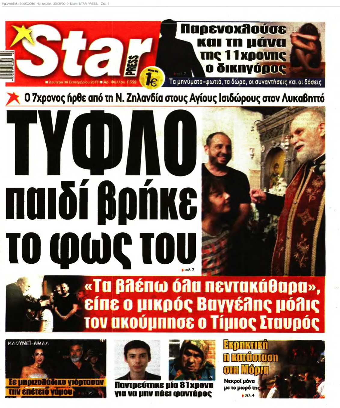 STAR PRESS 30-09-2019
