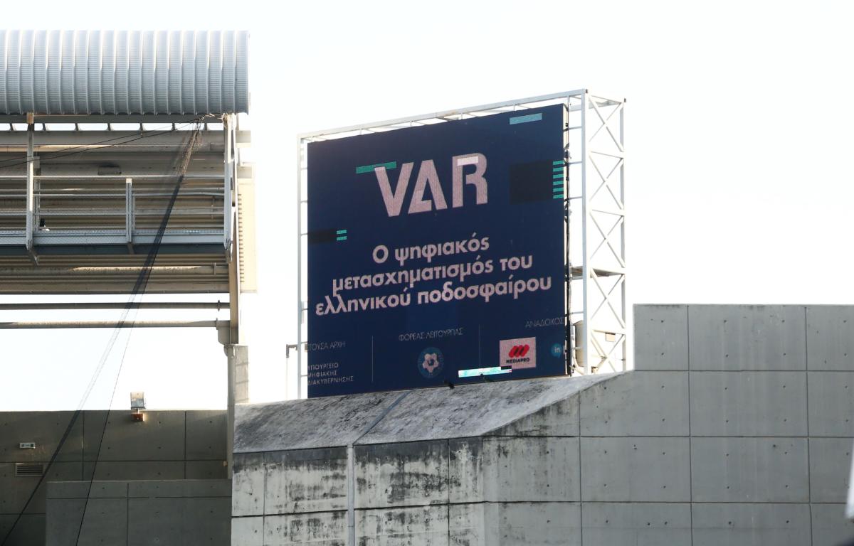 ΕΠΟ: “Οι διαμαρτυρίες των ομάδων για το VAR απέχουν από την ποδοσφαιρική λογική”