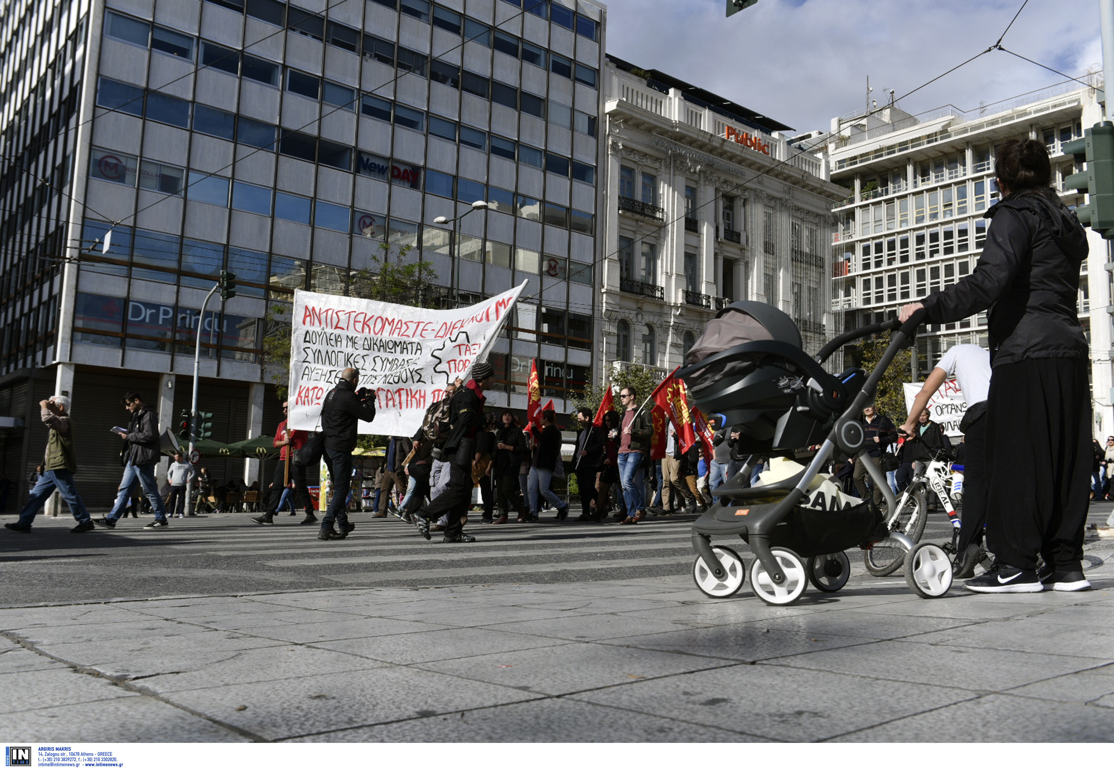 Διήμερο συγκεντρώσεων στο κέντρο της Αθήνας