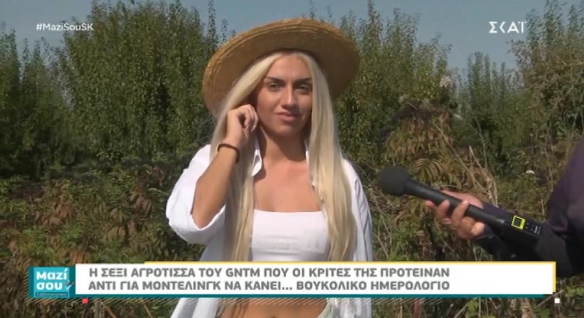 Λωτοφάγοι για χάρη της sexy αγρότισσας που δεν πέρασαν οι κριτές του GNTM!