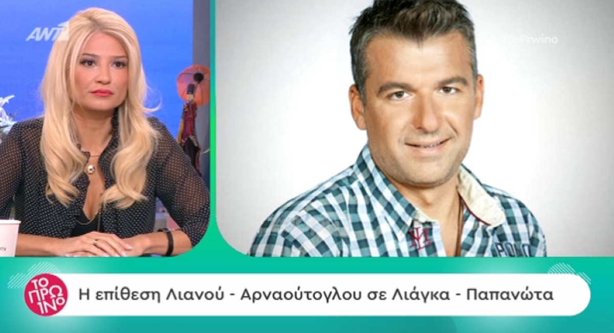 Άγρια κόντρα Λιάγκα – Αρναούτογλου με… πινελιές Σκορδά! “Θα βγουν στη φόρα πράγματα που δεν είστε έτοιμοι να τα ακούσετε”!