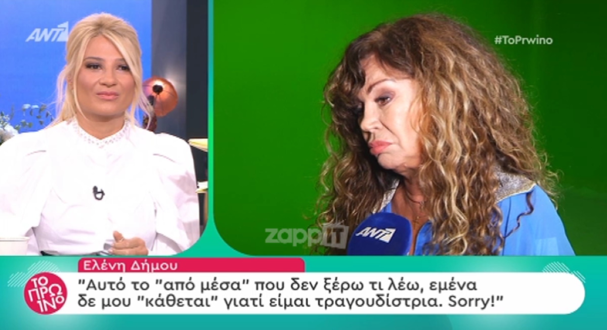 «Αυτό το «από μέσα» του Sin Boy εμένα δεν μου κάθεται γιατί είμαι τραγουδίστρια, sorry»!
