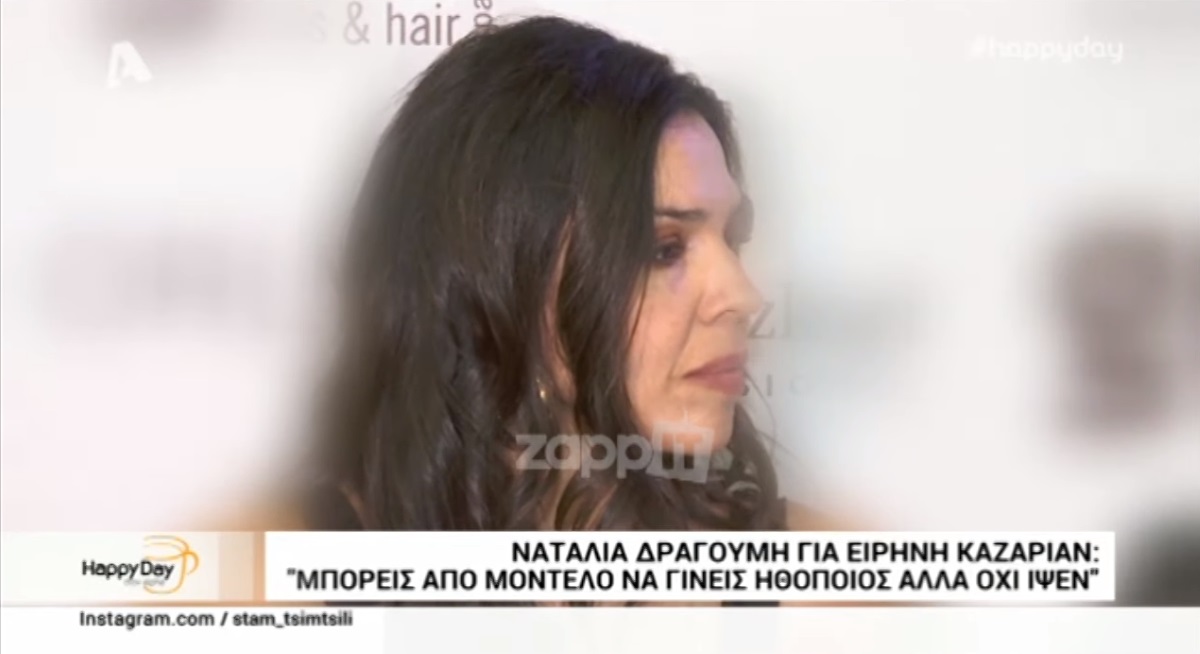 Η απάντηση της Ναταλίας Δραγούμη για Καζαριάν και Ίψεν!