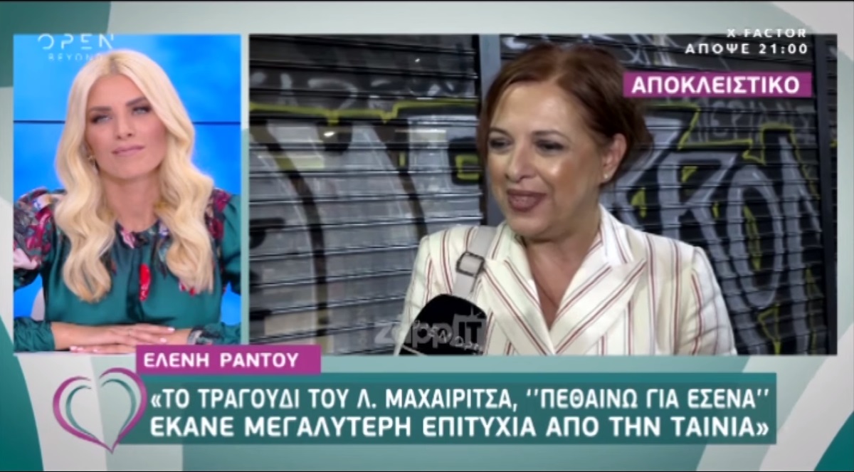Τα γλυκά λόγια της Ελένης Ράντου για τον Λαυρέντη Μαχαιρίτσα!