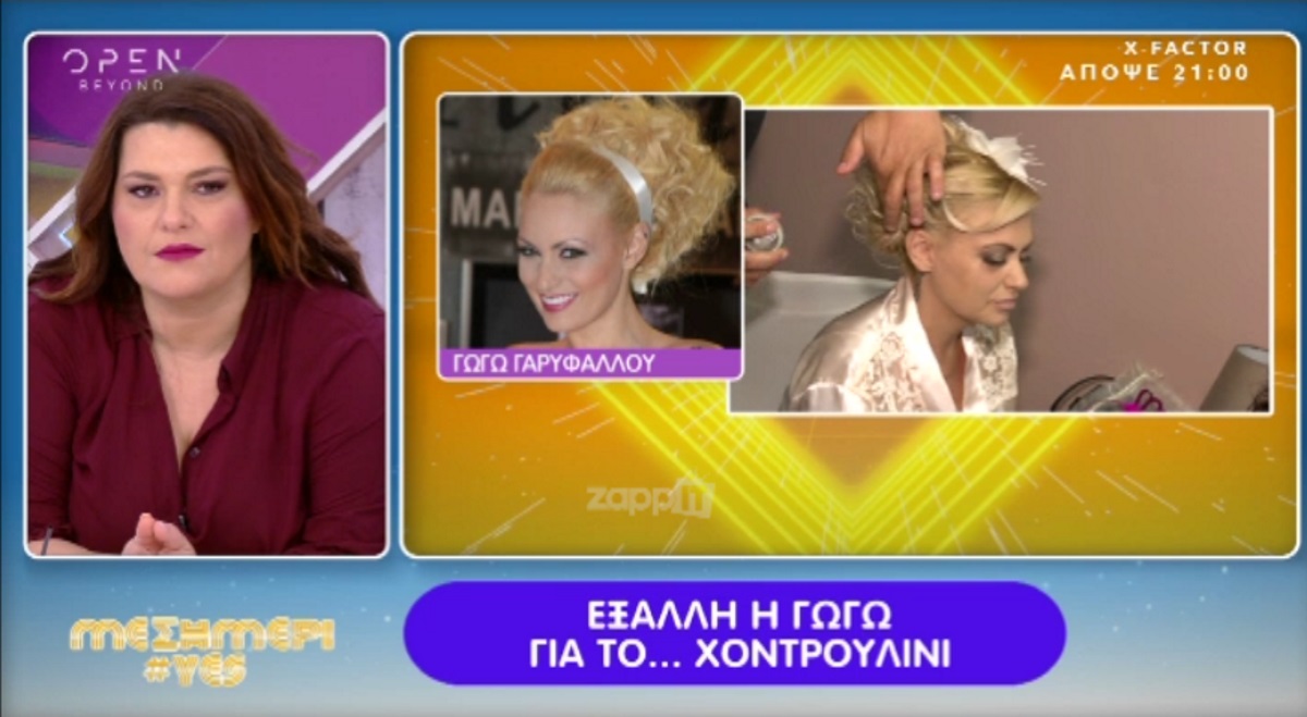 Έξαλλη η Γωγώ Γαρυφάλλου με τον Χάρη Χριστόπουλο! «Ντροπή σου! Να μου ζητήσει συγγνώμη…»
