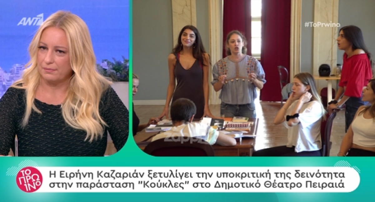 Έξαλλη η Γραμμέλη με Καζαριάν – Ανδρουλάκη: «Το είδα νύχτα αυτό, μόλις είχα απλώσει…»