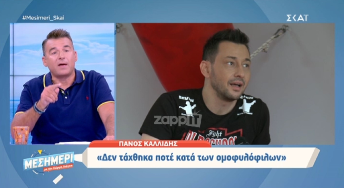 Ο Πάνος Καλίδης… μάς καίει: «Έχω κανονίσει να παντρέψω ένα ζευγάρι ομοφυλοφίλων στην Αγγλία»